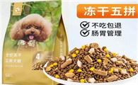 露思狗粮好还是好主人好