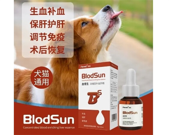 派维血倍生价格