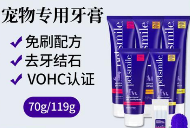 petsmile牙膏开封后能用多久