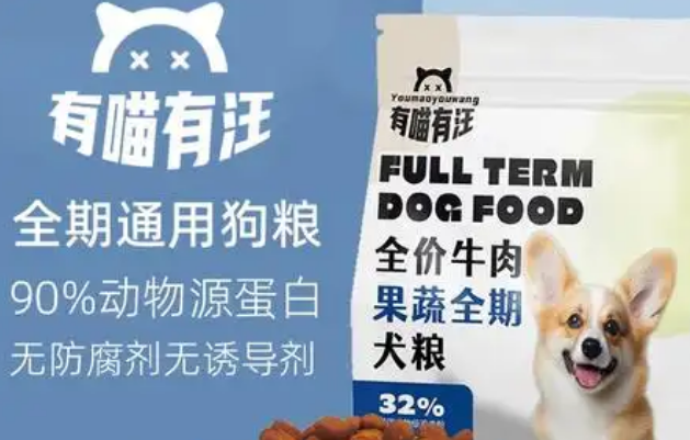 有喵有汪狗粮多少钱一斤 有喵有汪狗粮多少钱一斤