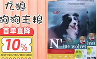 九狼狗粮在哪买