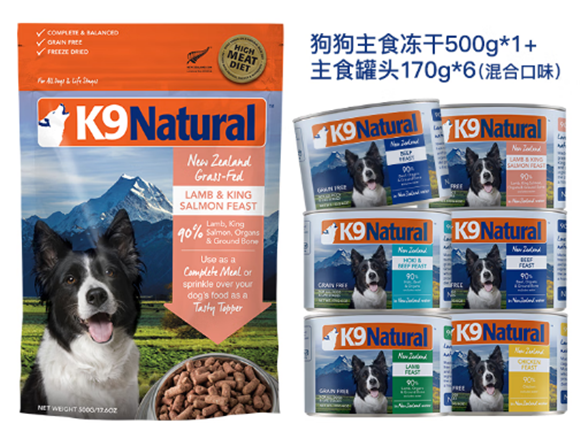 k9 natural哪个口味好 k9 natural哪个口味好