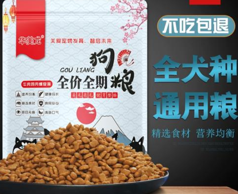 华美龙狗粮多少钱一袋 华美龙狗粮多少钱一袋