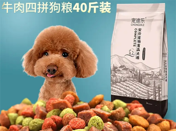 宠迪乐狗粮属于什么档次狗粮