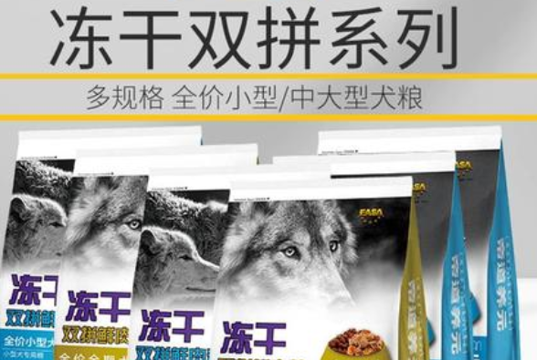 帝道养元狗粮邢台生产怎么样