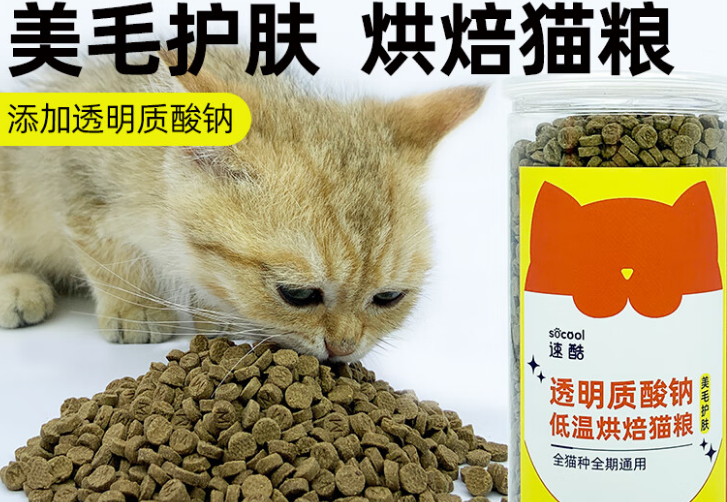 速酷猫粮质量怎么样