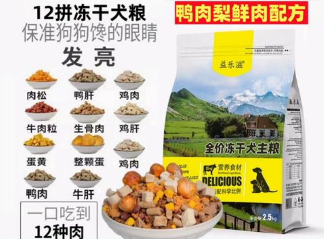 益乐滋狗粮的毒性有多强
