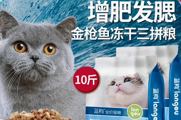 蓝枸猫粮能吃吗