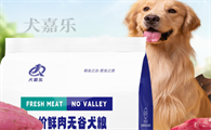 犬嘉乐狗粮怎么辨别真假