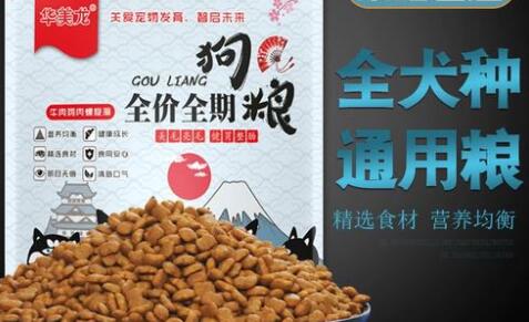 华美龙狗粮哪个系列好