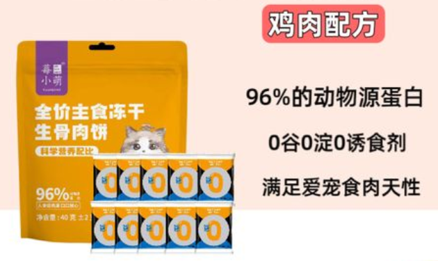 莓小萌宠物用品品牌介绍，速来了解