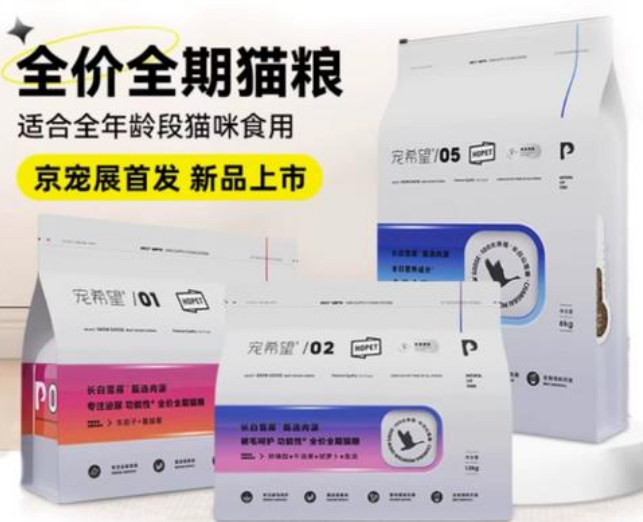 宠希望猫粮买哪一款