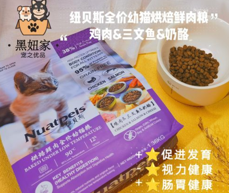 纽贝斯猫粮多少钱一袋 纽贝斯猫粮多少钱一袋
