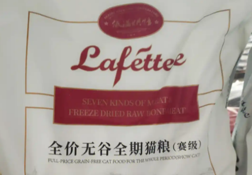 拉妃猫粮是哪个厂家生产的 拉妃猫粮是哪个厂家生产的