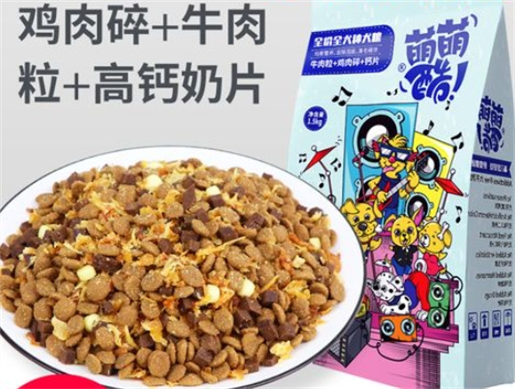 萌萌酷狗粮多少钱一袋 萌萌酷狗粮多少钱一袋