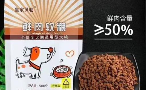 皇家贝勒和皇家狗粮一样吗 皇家贝勒和皇家狗粮一样吗