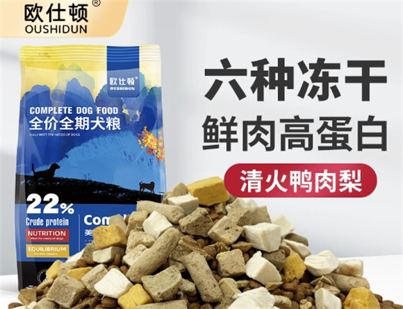 欧仕顿狗粮有几种