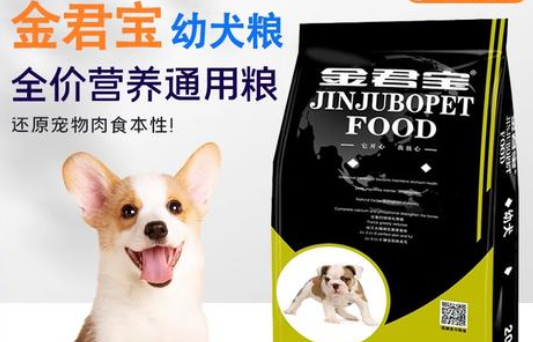 金君宝狗粮靠谱吗 金君宝狗粮靠谱吗