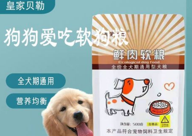 皇家贝勒狗粮哪里出产的 皇家贝勒狗粮哪里出产的