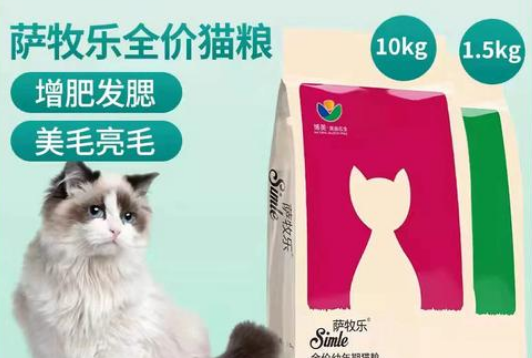 萨牧乐猫粮怎么样 萨牧乐猫粮怎么样