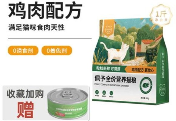 佩予猫粮和喵梵思猫粮那个好 佩予猫粮和喵梵思猫粮那个好