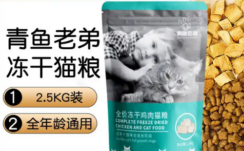 青鱼老弟