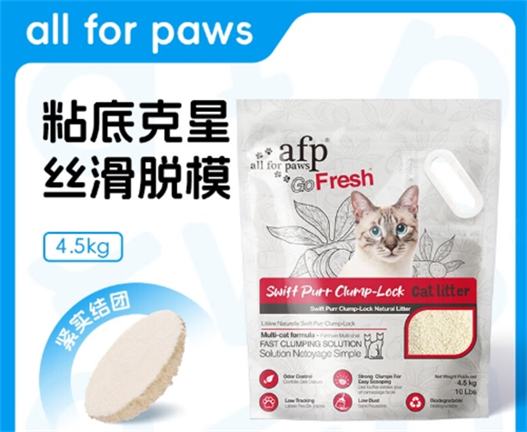 ALL FOR PAWS木薯猫砂，低尘植物的优质选择