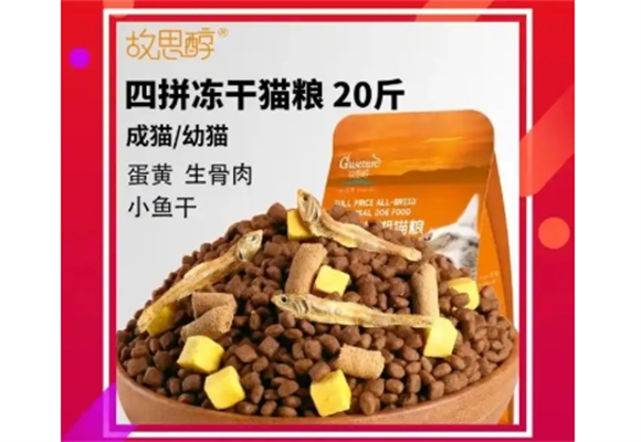 故思醇猫粮是安全粮吗 故思醇猫粮是安全粮吗