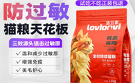 洛卫家猫粮品质如何？快来看看~