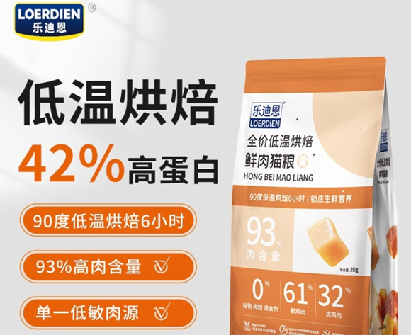 乐迪恩猫粮怎么样