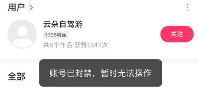 “捡无人区救命粮喂狗”网红账号被封，当地回应