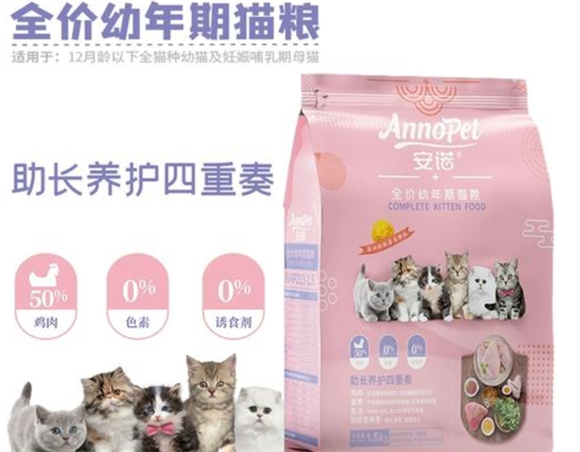 安诺猫粮含冻干吗 安诺猫粮含冻干吗