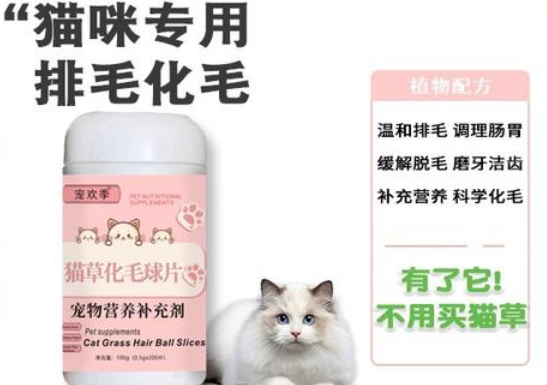 宠欢季猫草化毛球片：猫咪健康排毛的贴心护卫