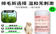 宠欢季猫草化毛球片：猫咪舒适化毛新选择