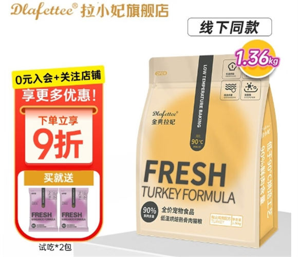 拉小妃猫粮是自有工厂吗 拉小妃猫粮是自有工厂吗