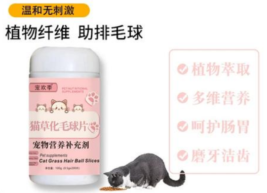 宠欢季猫草化毛球片：猫咪健康排毛的贴心护卫