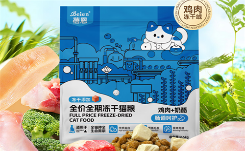 蓓恩