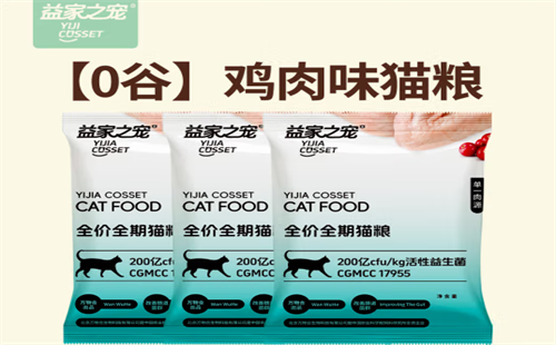 益家之宠