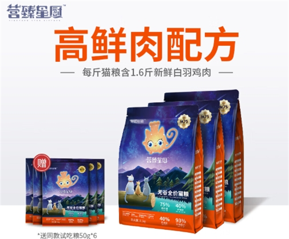 国产猫粮分享，营臻星厨猫粮