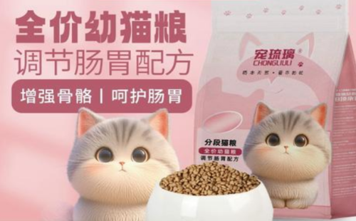 宠琉璃猫粮