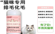 宠欢季猫草化毛球片：猫咪健康排毛的贴心护卫