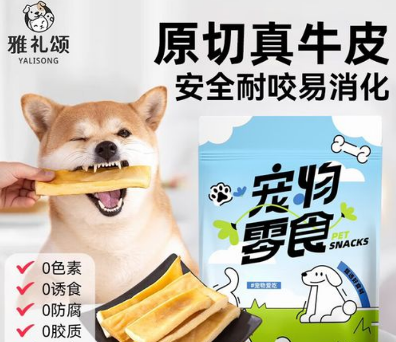 雅礼颂宠物零食怎么样 雅礼颂宠物零食怎么样