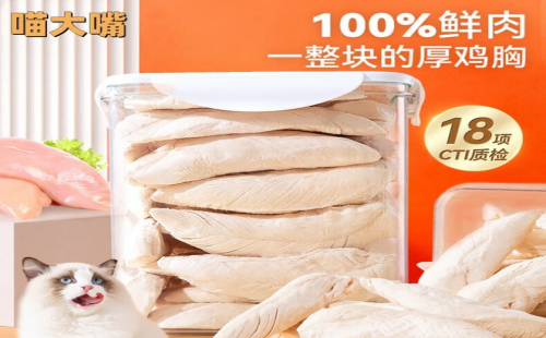 喵大嘴
