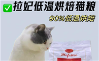 拉妃全价猫粮：无谷配方，呵护爱猫健康