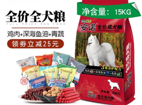 安诺狗粮是杂牌子吗 安诺狗粮是杂牌子吗
