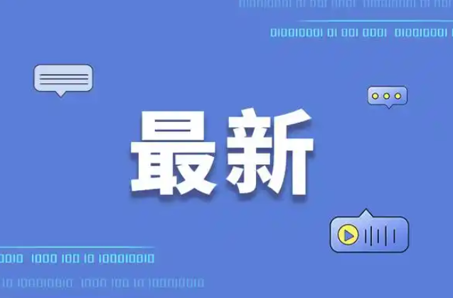 “四川2条流浪狗咬伤十多人”？当地回应：仅1条狗咬人，已被捕杀