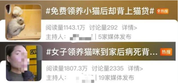 “爱心领养”变“宠物贷”？揭开“免费领养”背后的真相