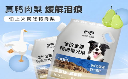 点烹