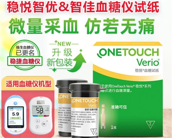 雅培血糖仪和强生血糖仪哪个准一些？