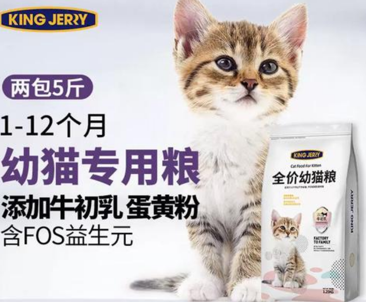 金吉瑞幼猫专用猫粮:开启幼猫成长新篇 金吉瑞幼猫专用猫粮:开启幼猫成长新篇